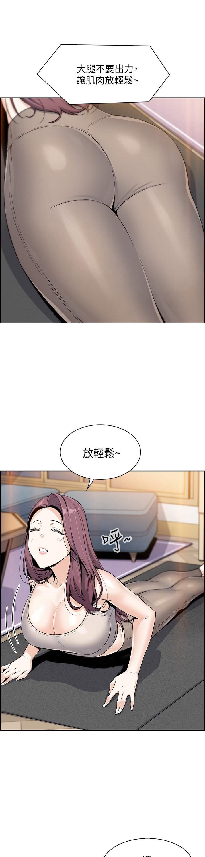 第7话 - 令人硬邦邦的老闆娘 第 27 页