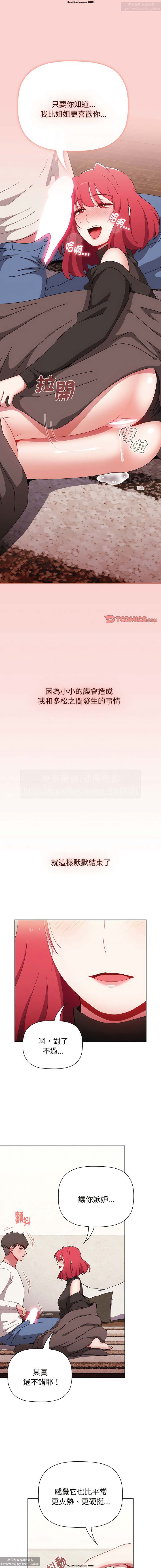 第1话 第 383 页
