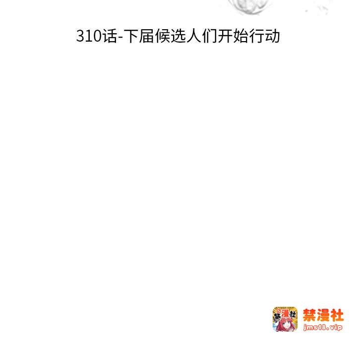 第310话 第 11 页