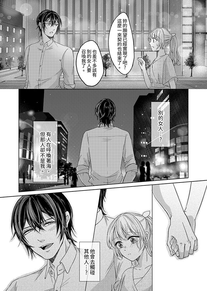 第4话 第 12 页
