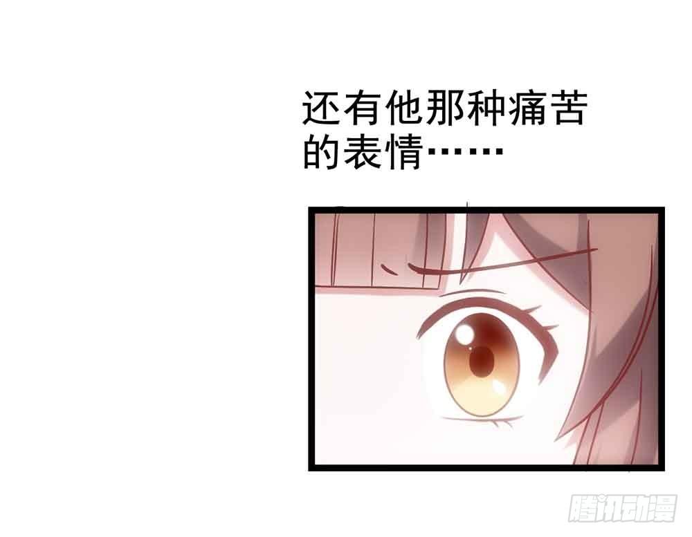 第二十七话·勇气 第 13 页