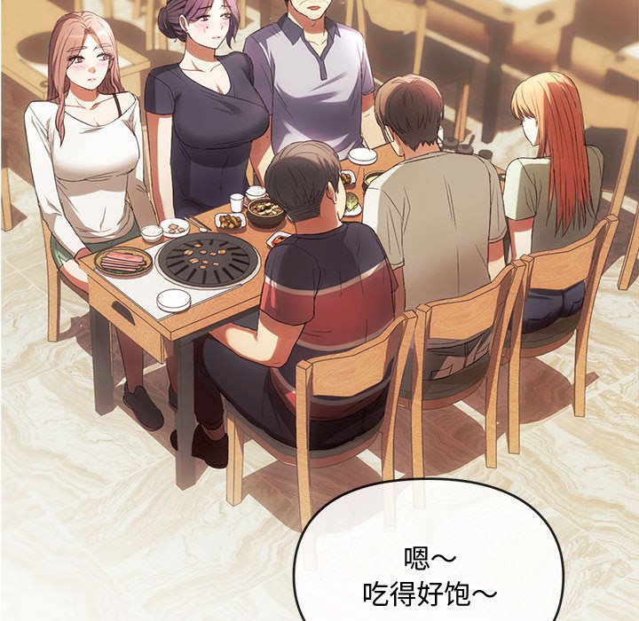 第15话 第 67 页
