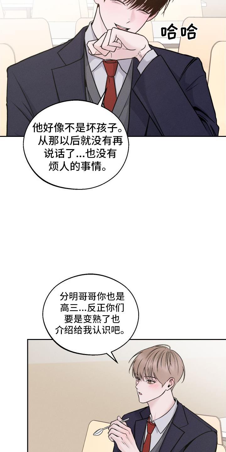 第4话 朋友 第 25 页