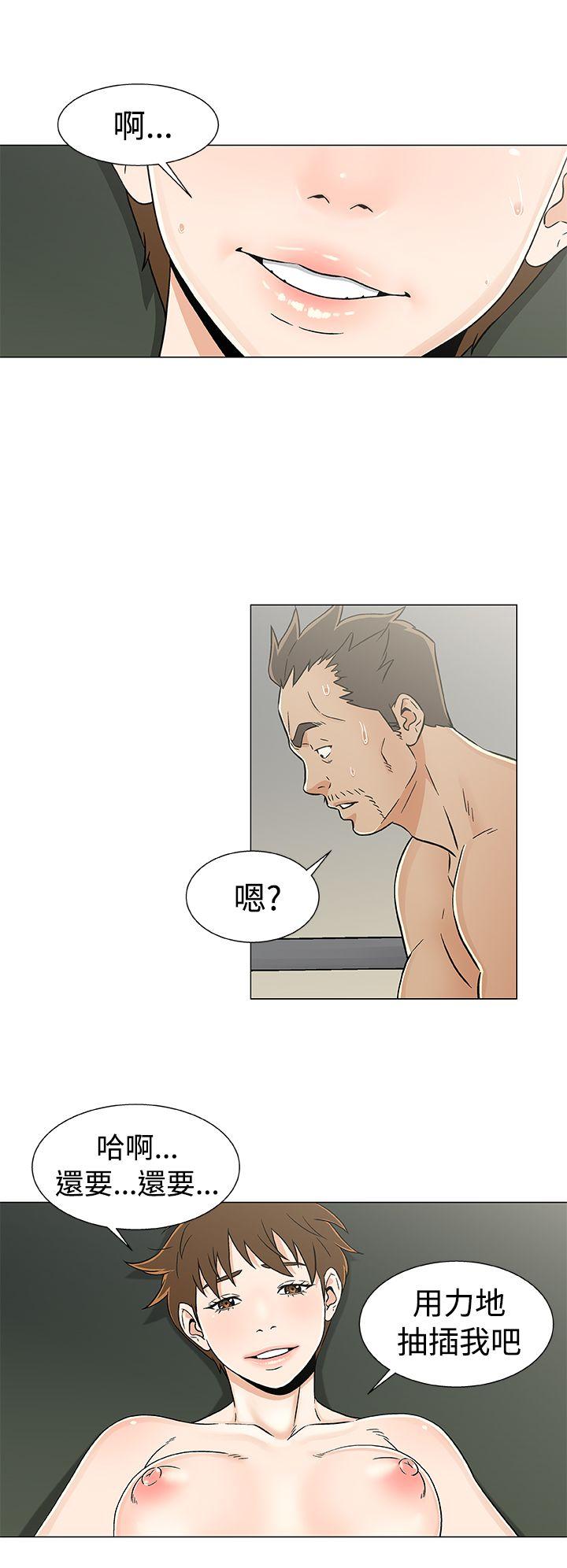 第20话 第 12 页