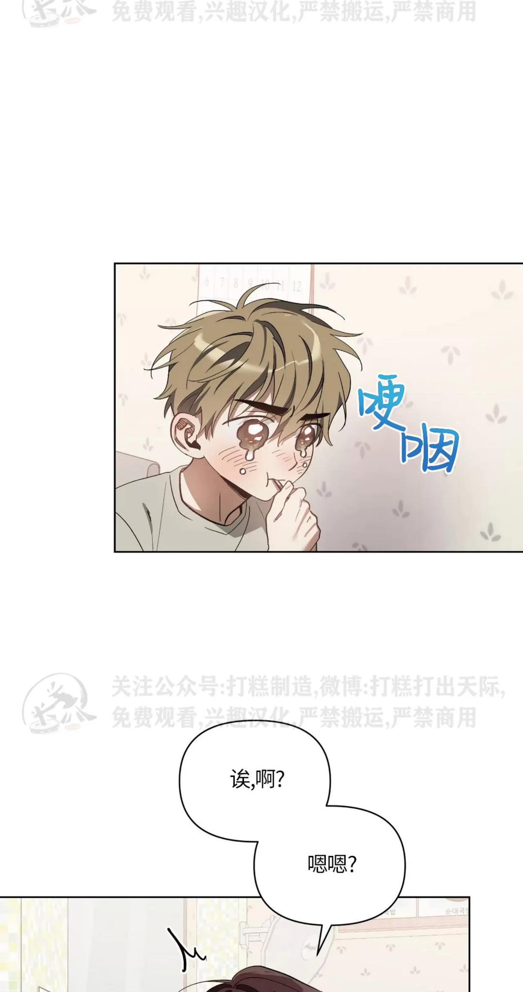 第39话 第 14 页