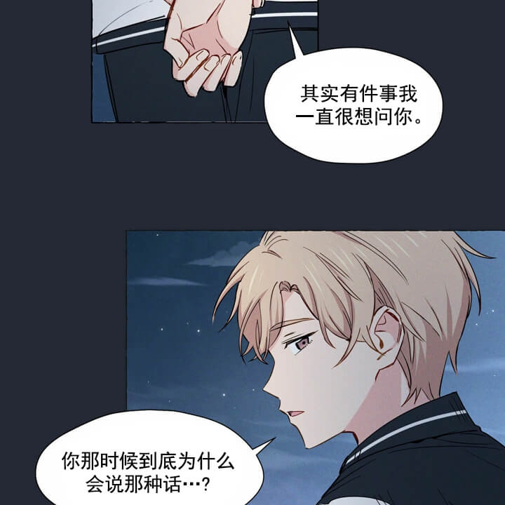 第3话 要吃鸡蛋卷才会好 第 19 页