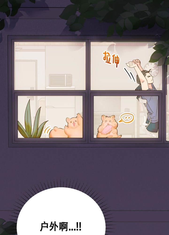 第3话 为什么 第 8 页