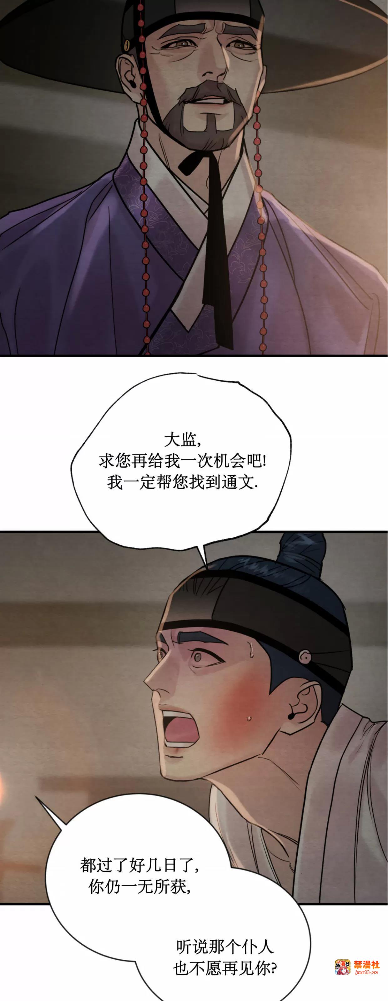 第120话 第 3 页