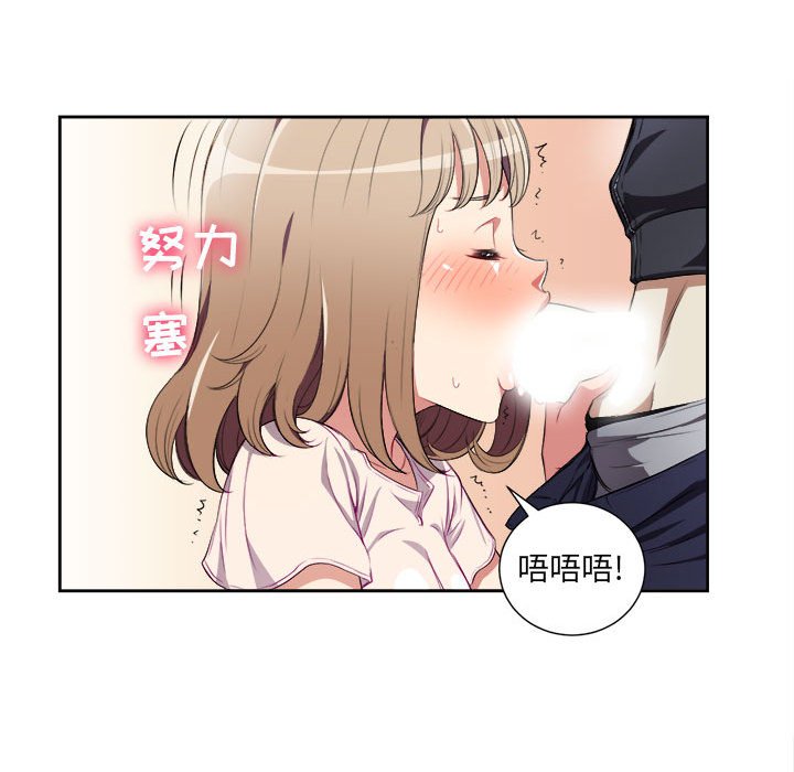 第31话 第 52 页