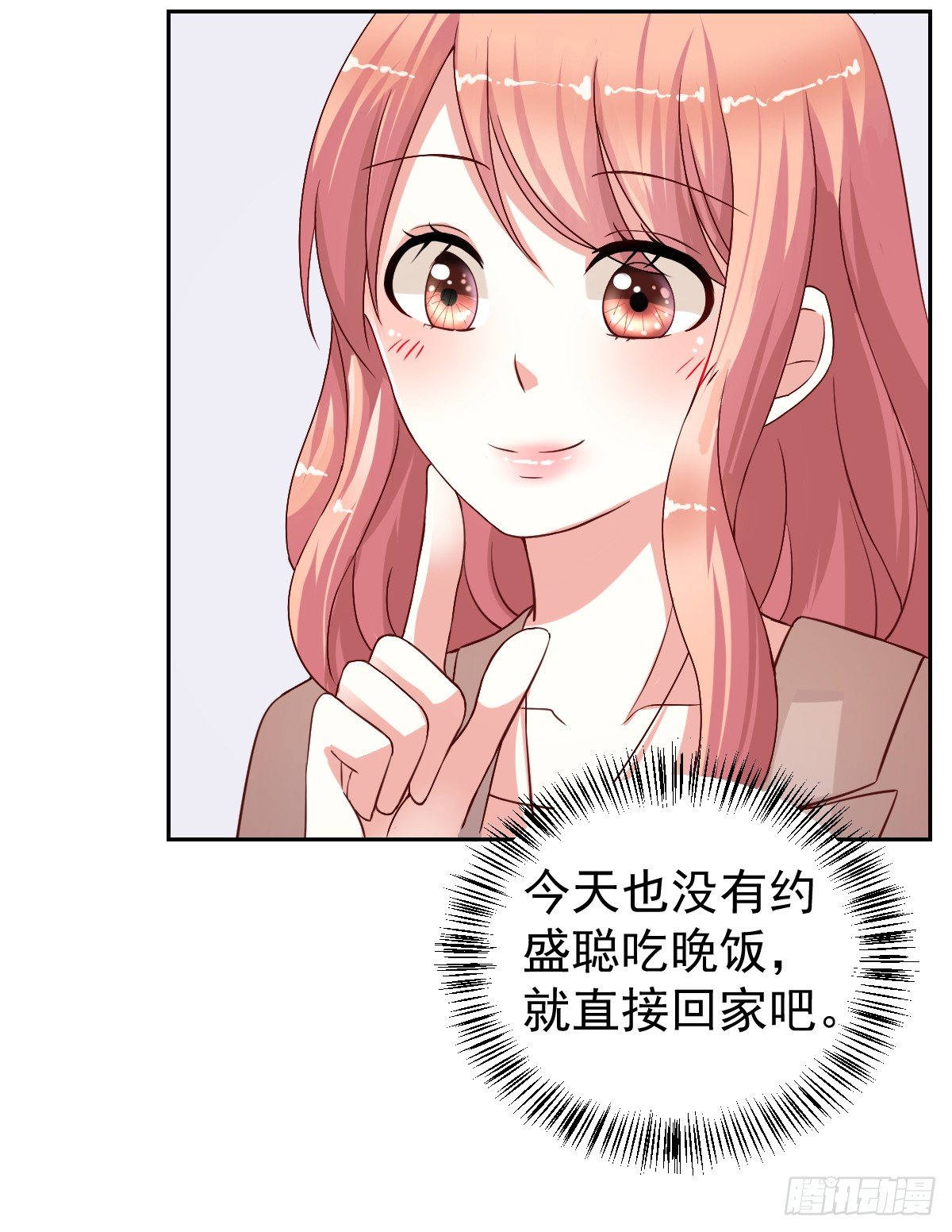 第二十四话 第 4 页