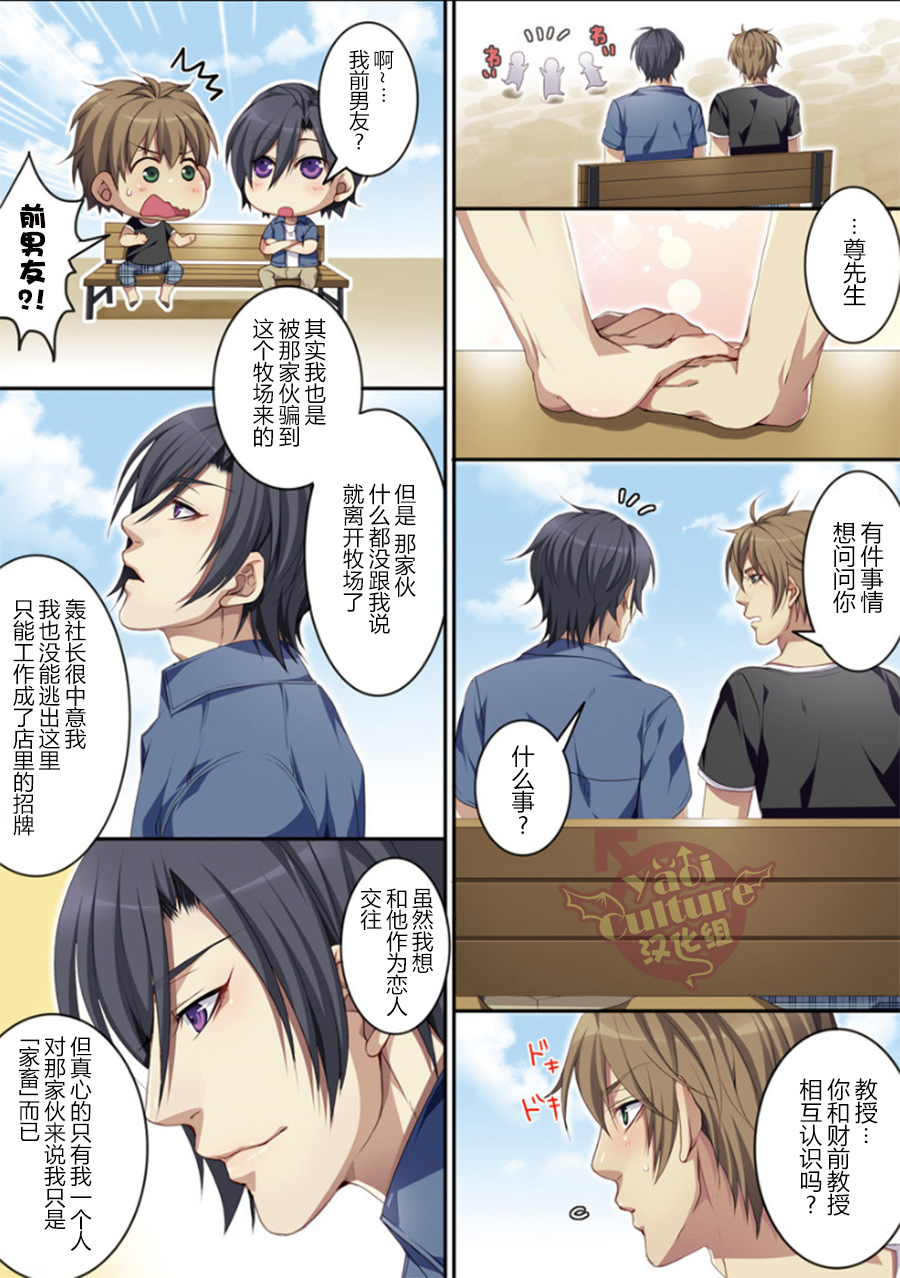 第1话 第 65 页