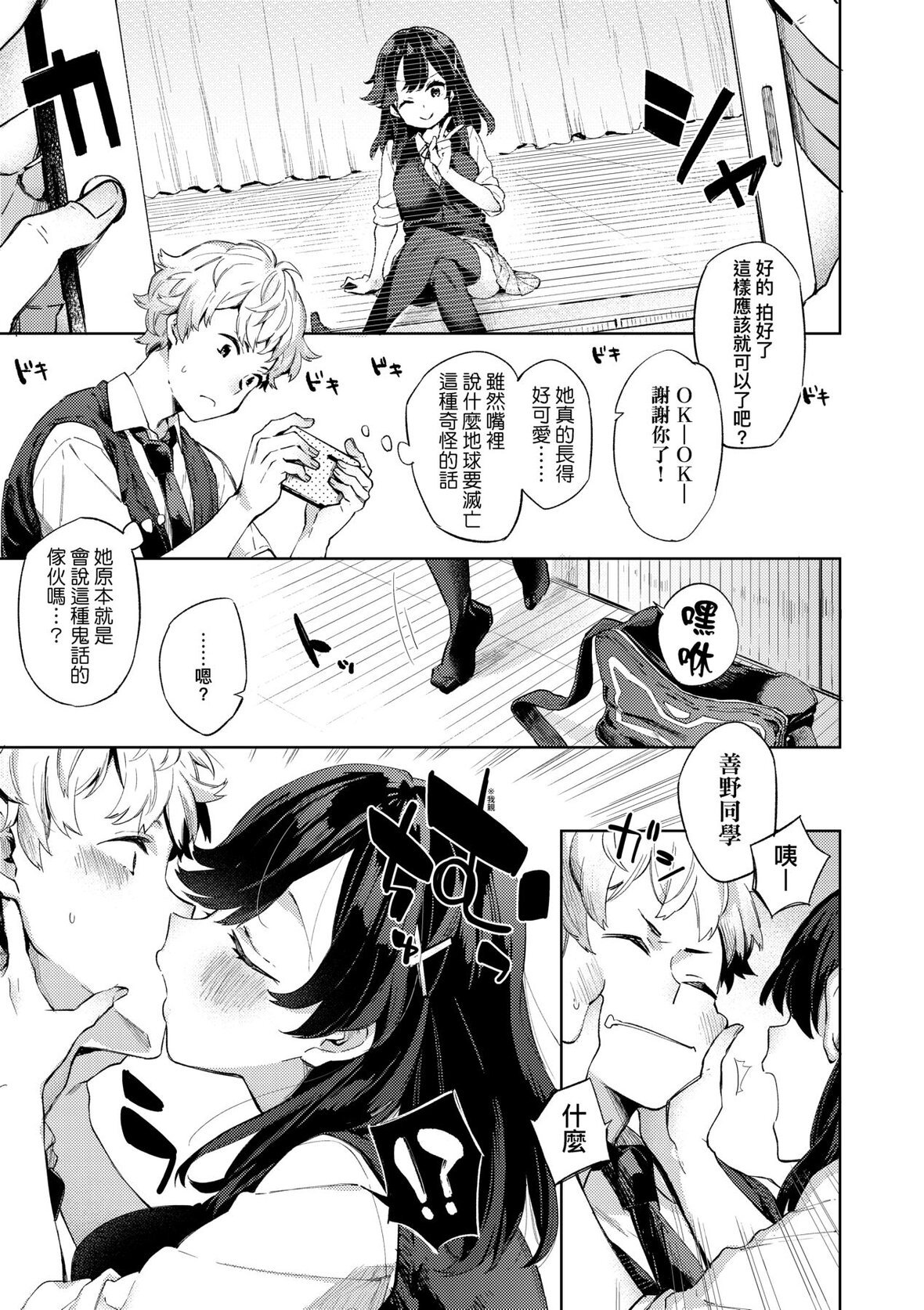 第1话 第 159 页