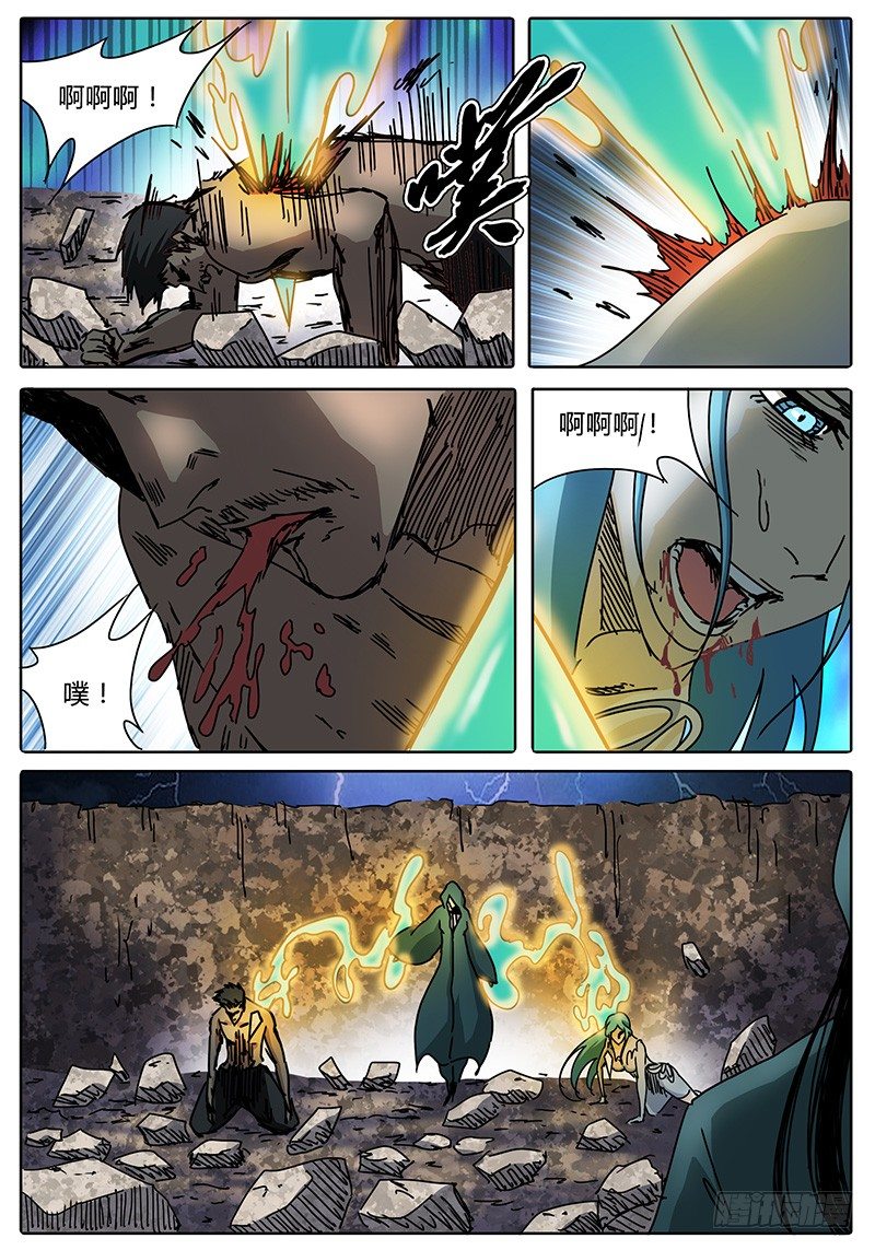 第83话 金亮亮的目的…… 第 5 页