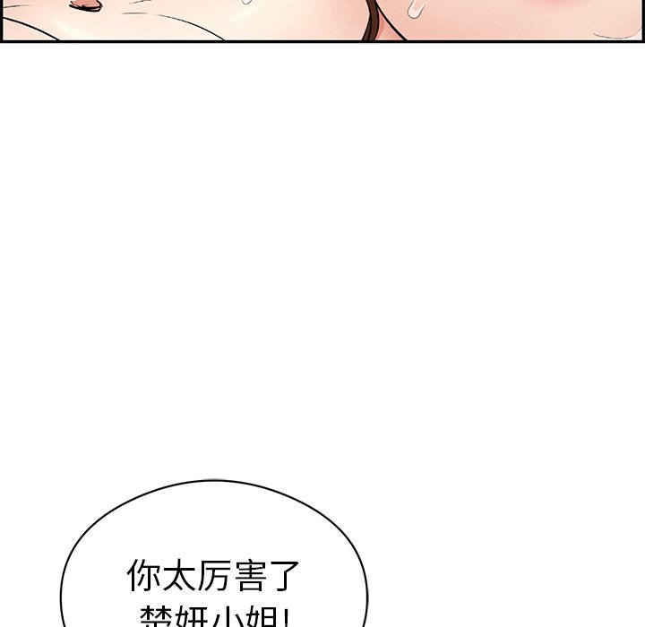 第72话 第 23 页