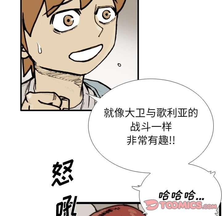 第 66 话 第 58 页