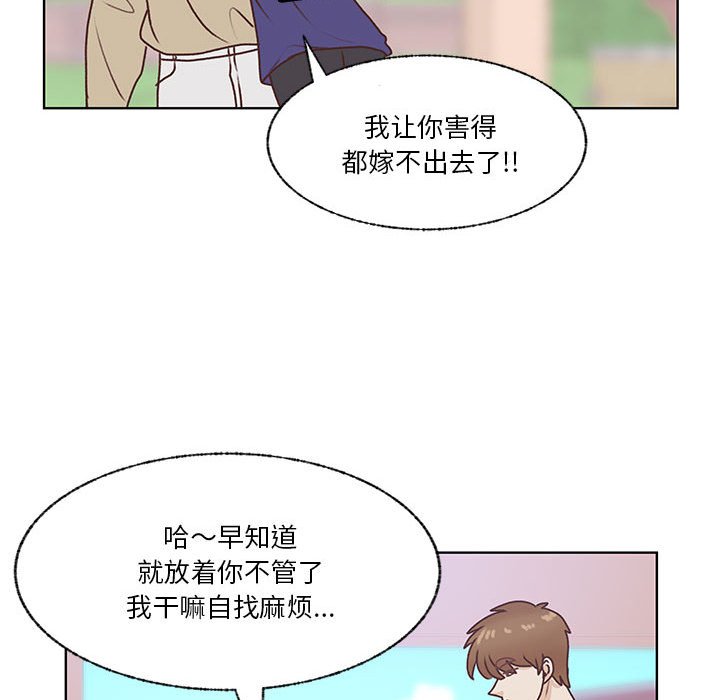 第71话 第 16 页
