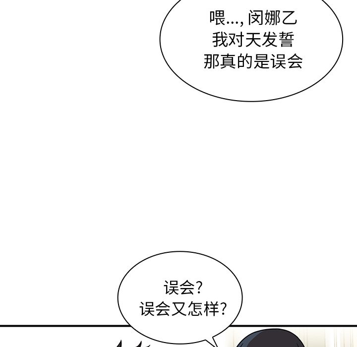 第8话 第 100 页