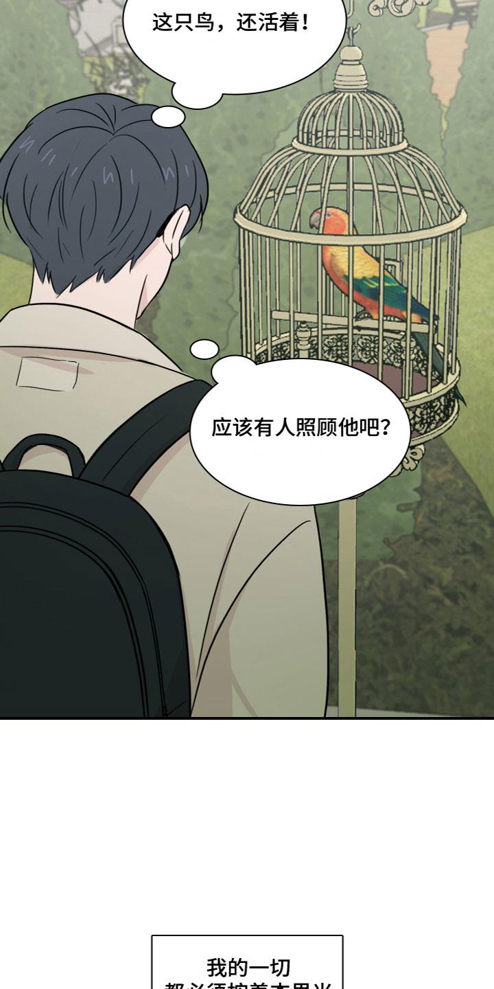 第5话 害怕 第 19 页