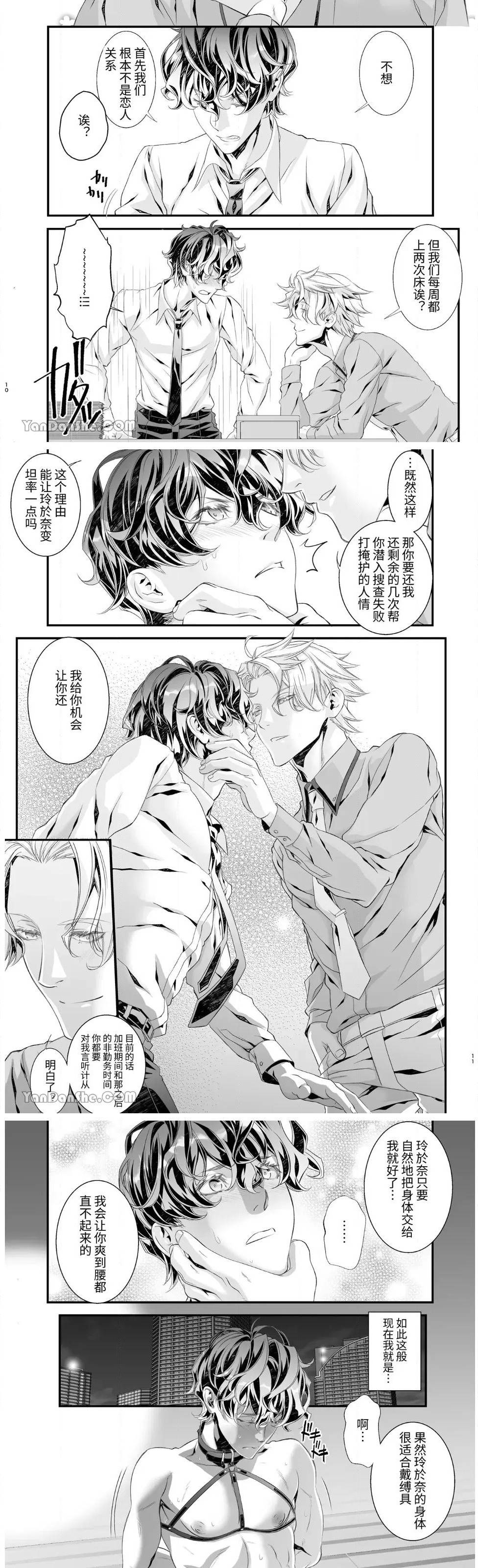 全一话 第 5 页