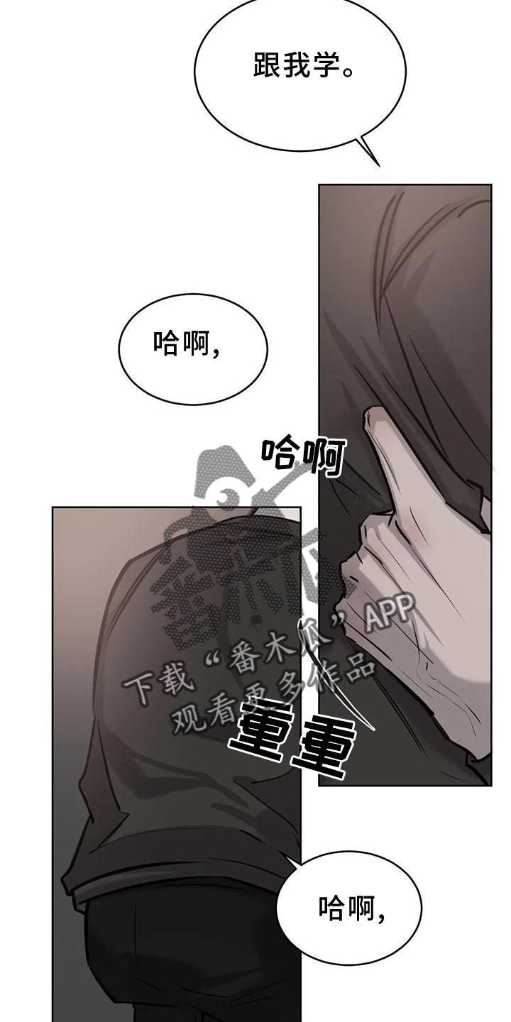 第29话 稳定 第 9 页