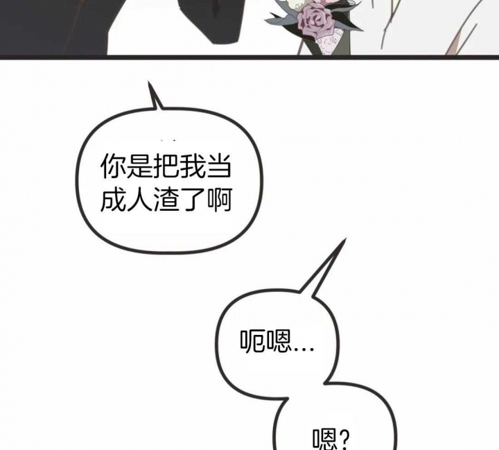 第208话 第208话 第 55 页