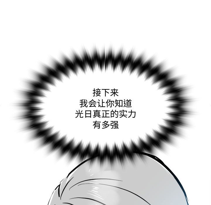第159话 第 172 页
