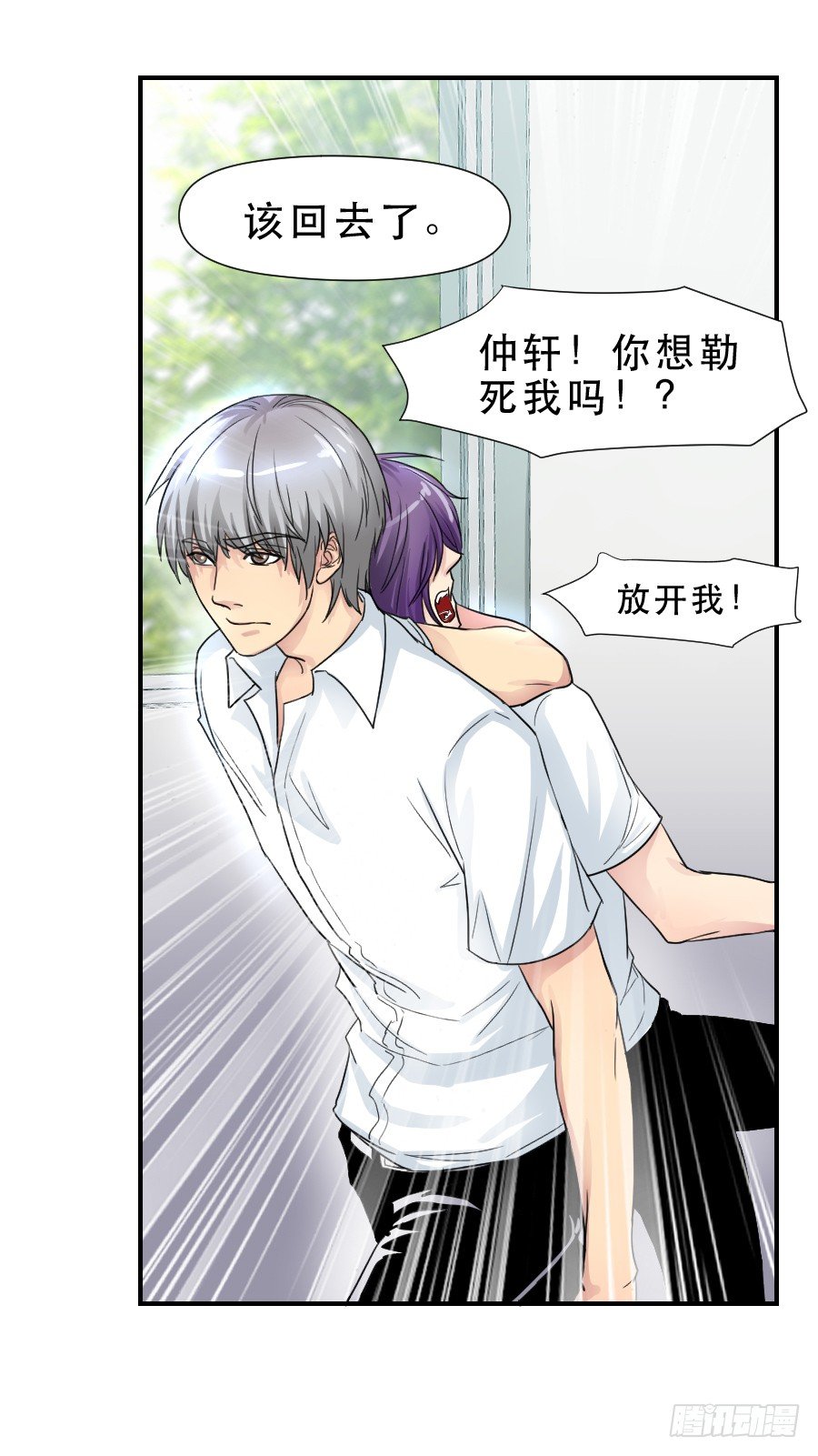 难辨的心情 第 17 页