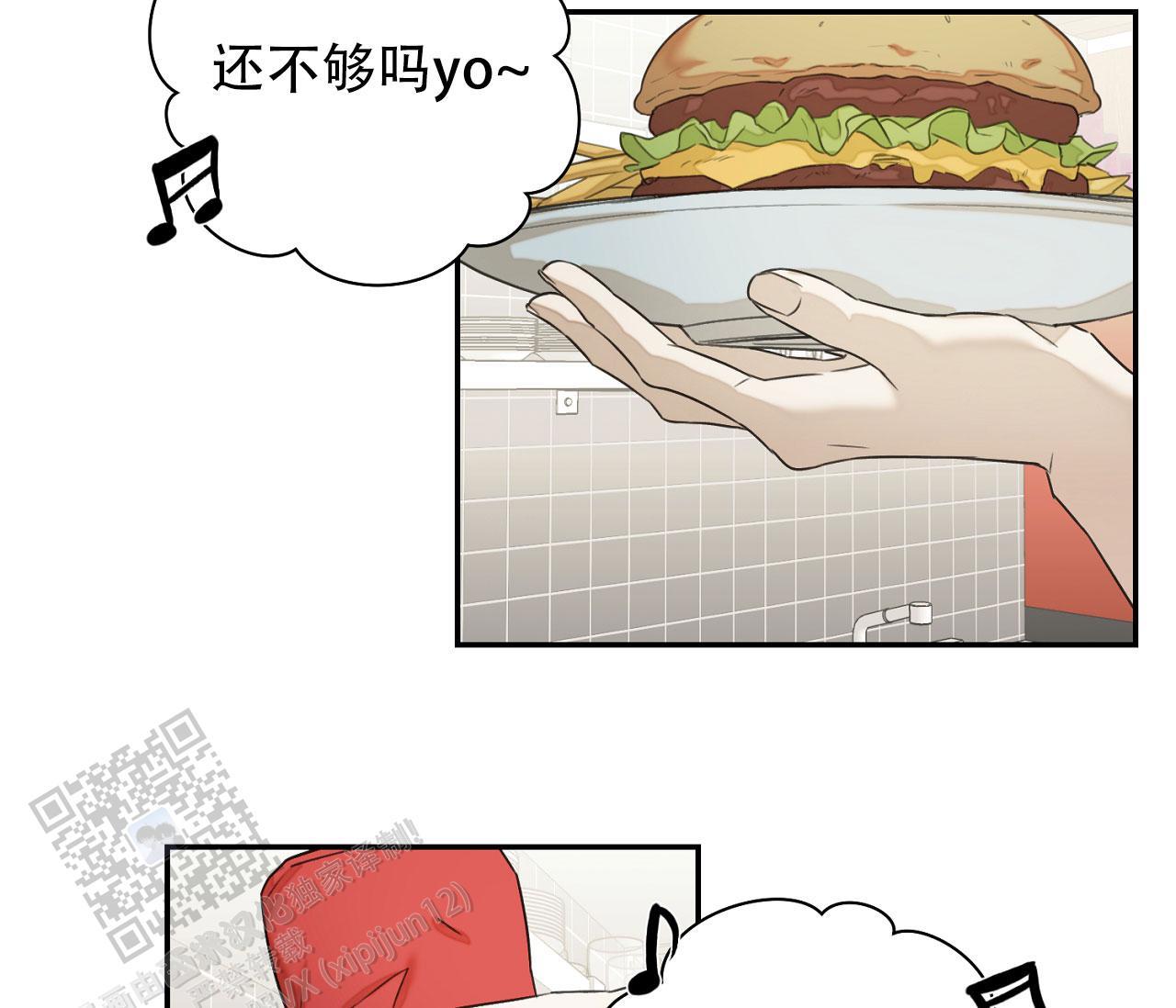 第32话 安德鲁？！ 第 35 页