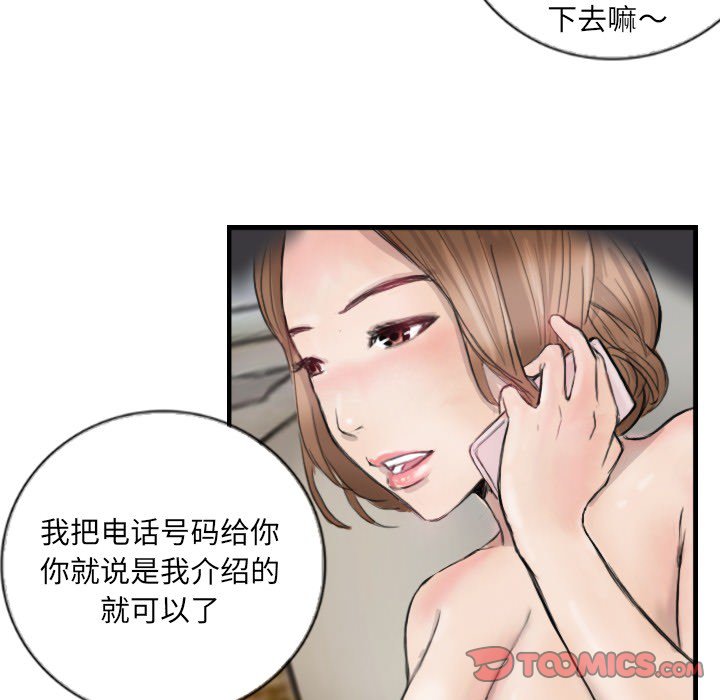第11话 第 54 页