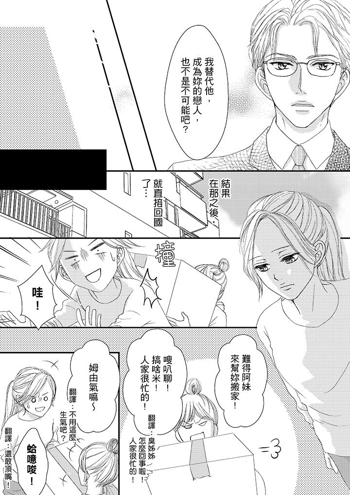 第43话 第 3 页
