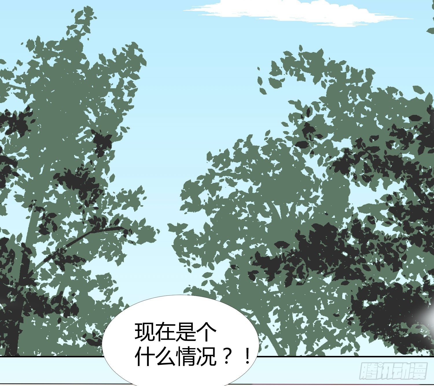 15 隐藏的秘密 第 20 页
