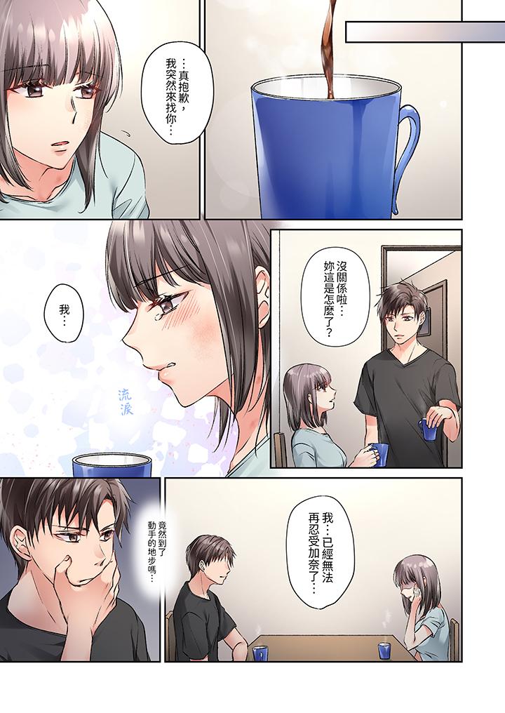 第14话 第 6 页