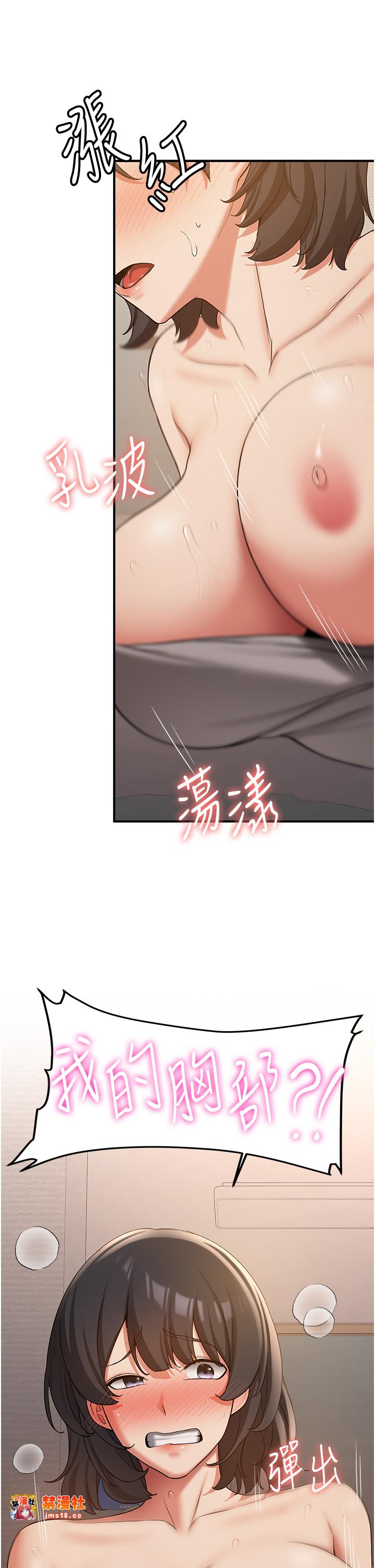 第54话 - 谁叫妳要先挑逗我? 第 25 页
