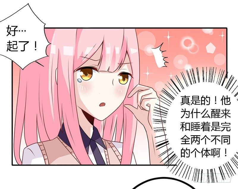 027 不能被美色诱惑啊 第 16 页