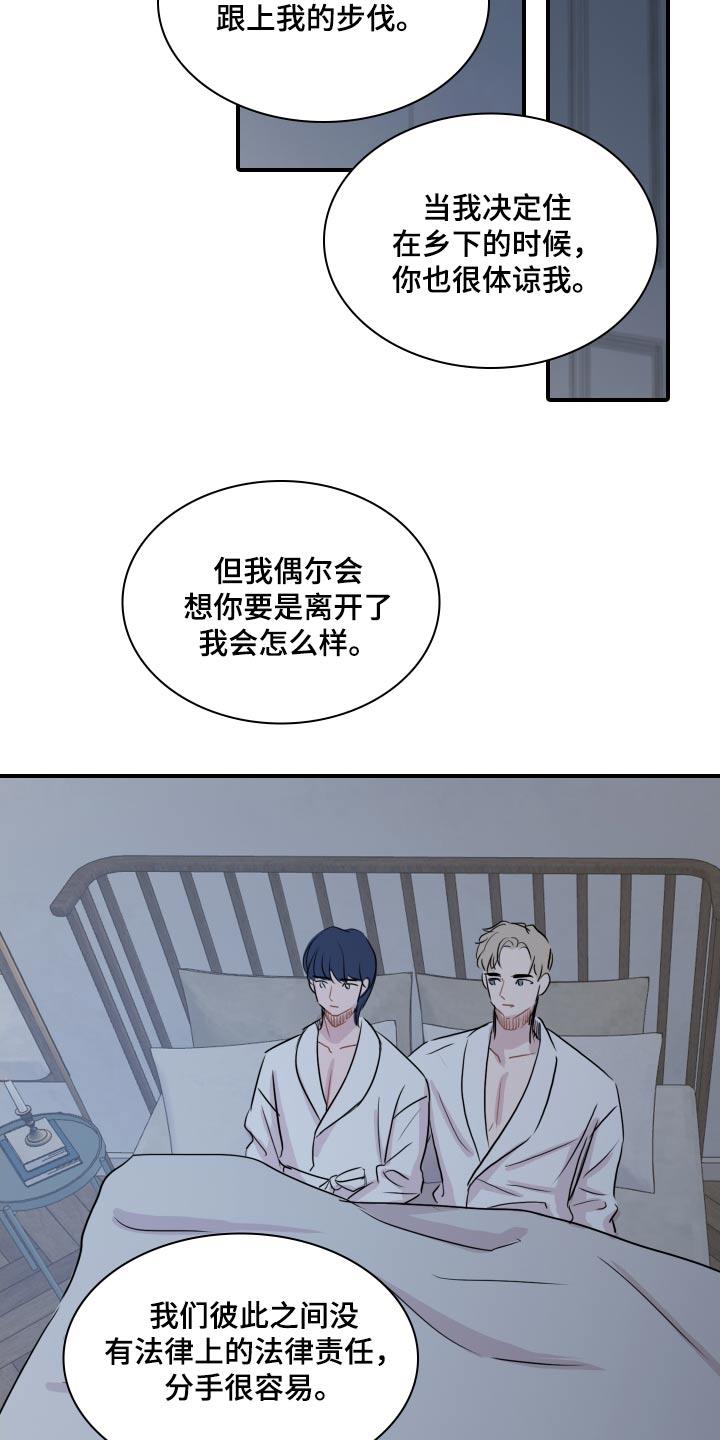 第68话 【番外完结】下一个阶段 第 7 页