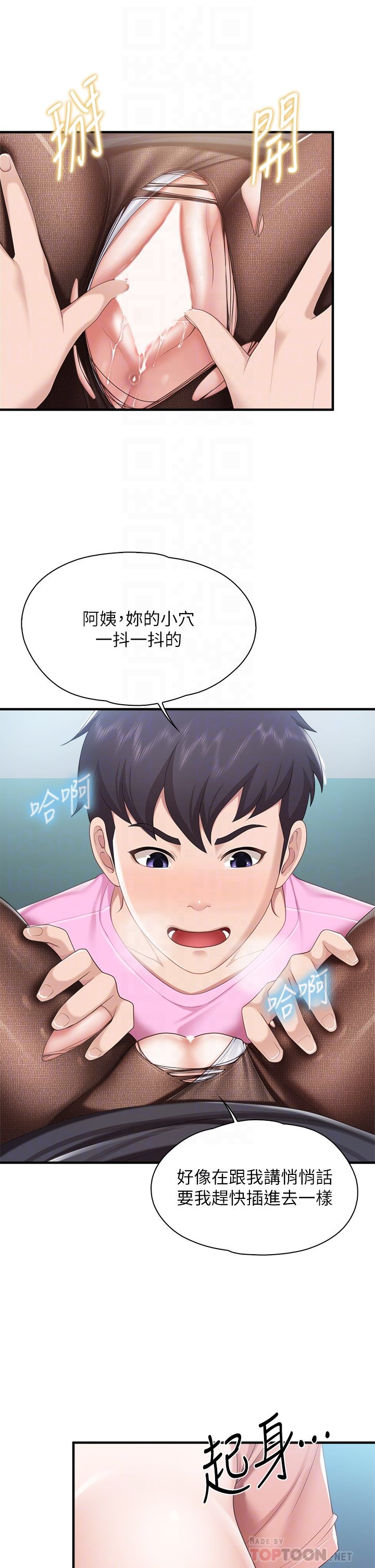 第23话 - 撕开丝袜后的情色气味 第 14 页