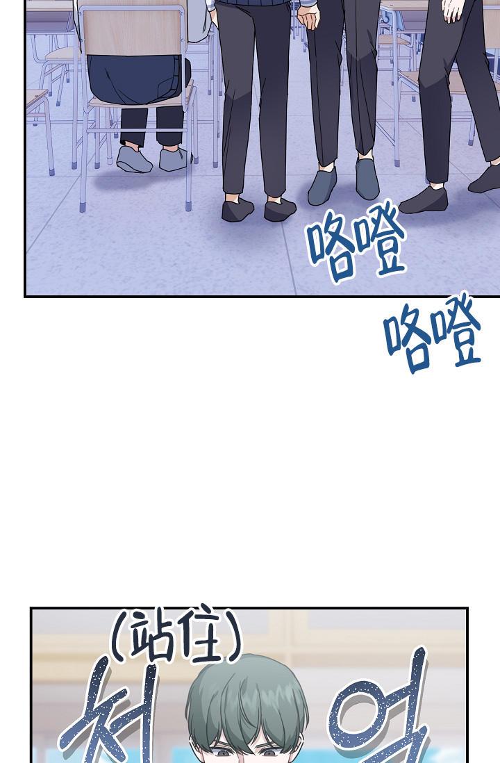 第9话 找茬 第 29 页