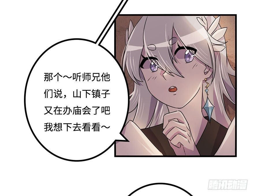 天星门之变 第 10 页