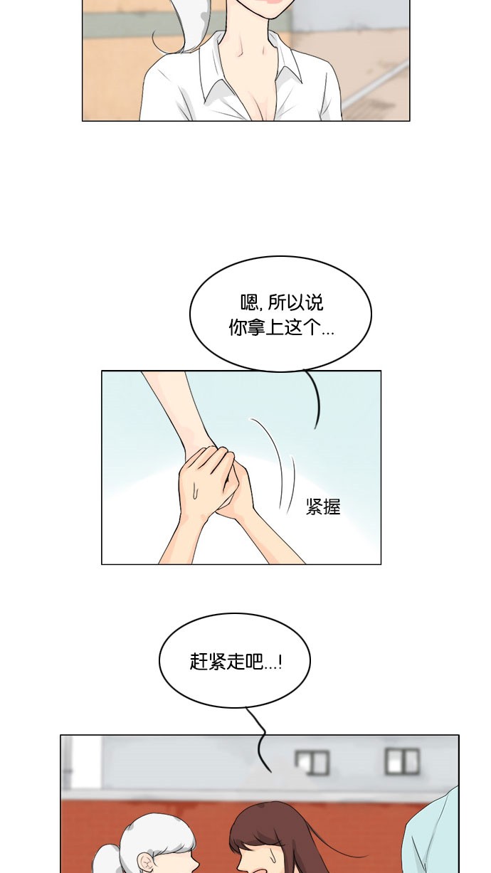 第57话 第 12 页