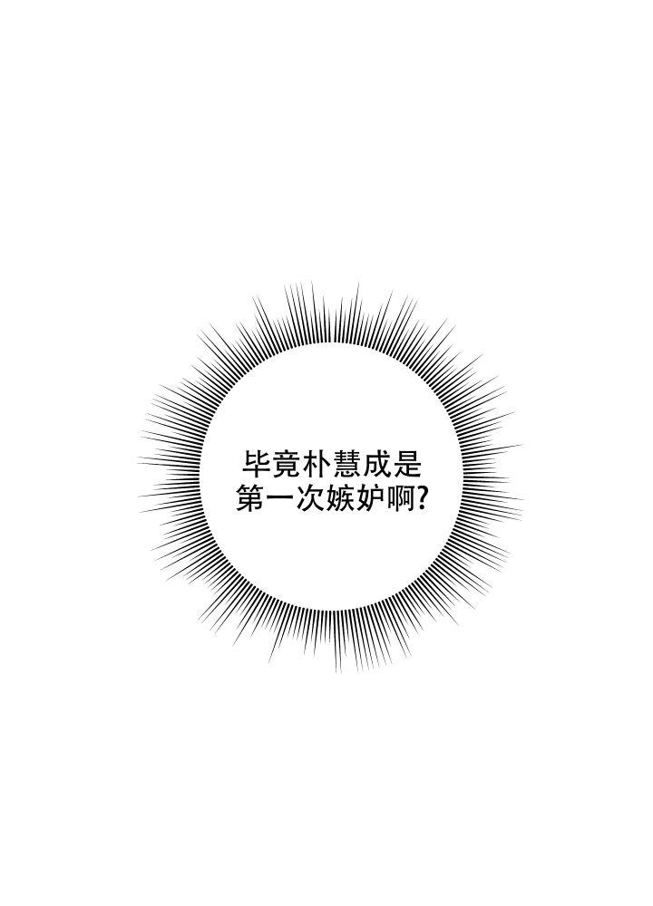 第16话 都得到也不错 第 21 页