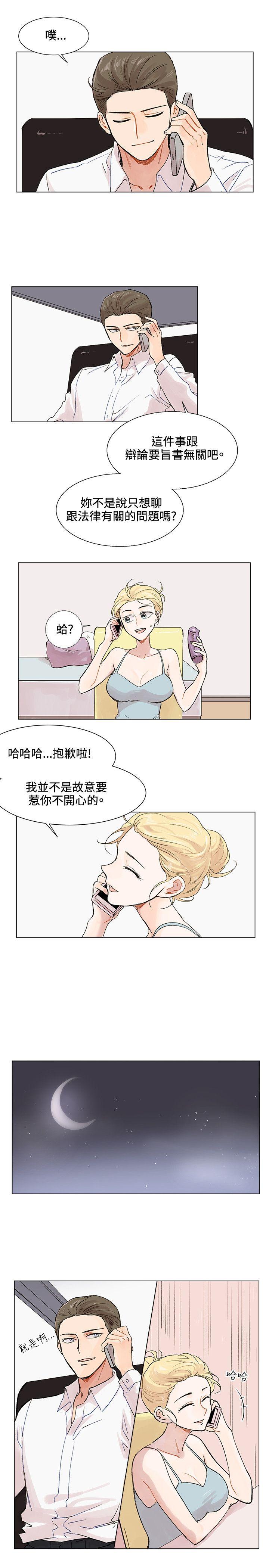 第3话 第 15 页