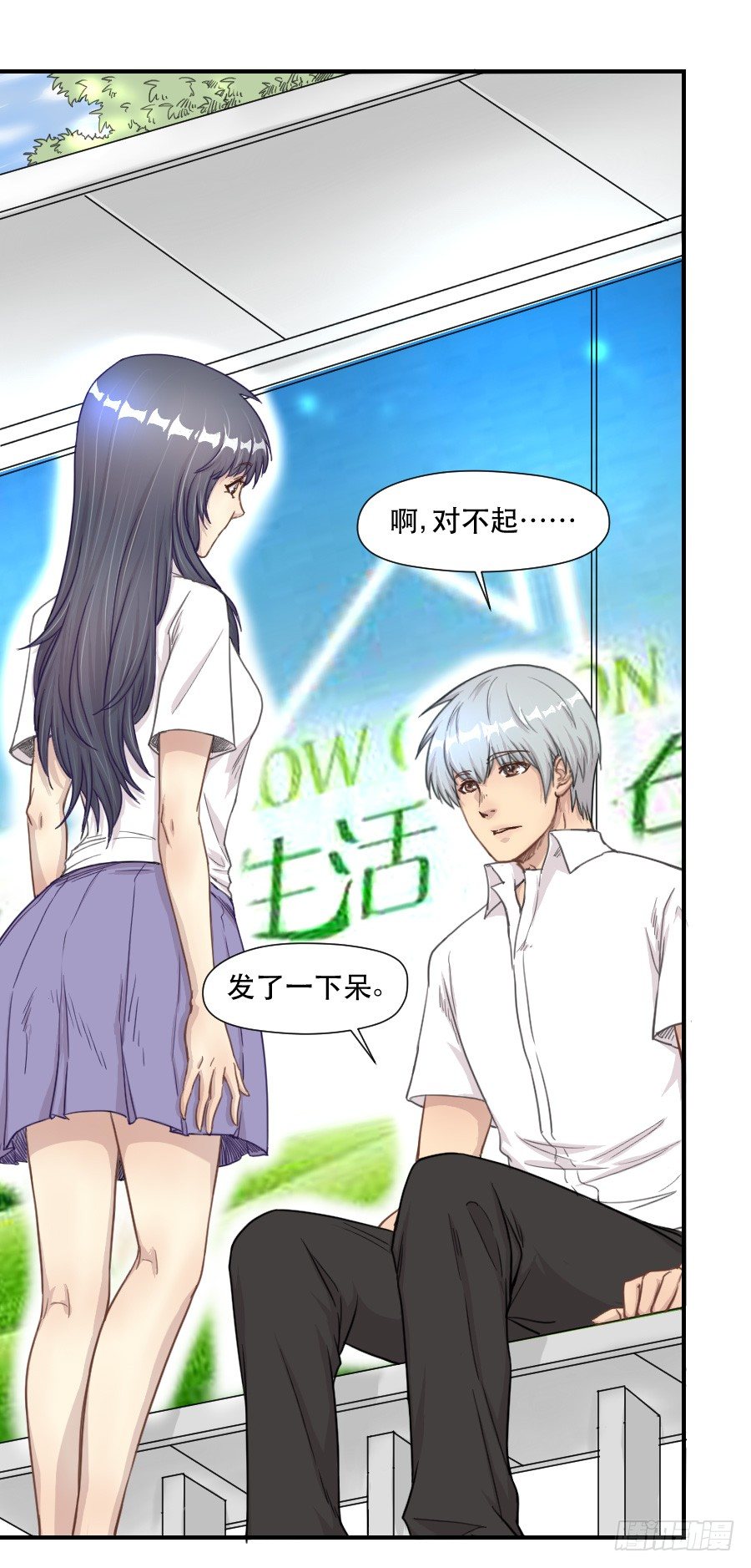 礼物 第 13 页