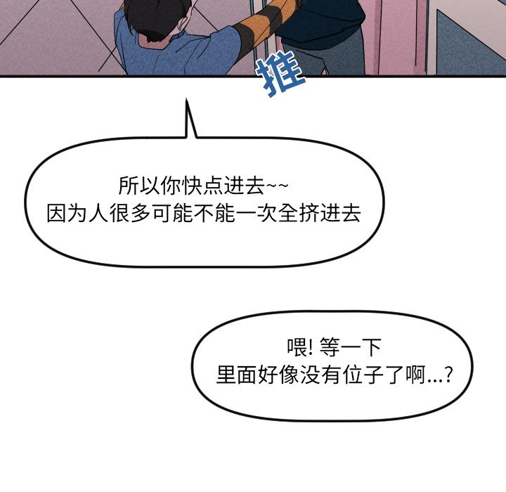 第22话 第 29 页