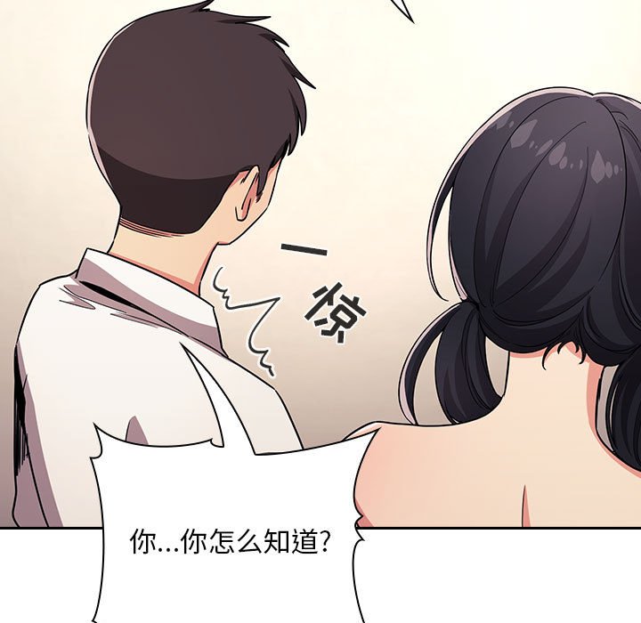 第58话 第 87 页