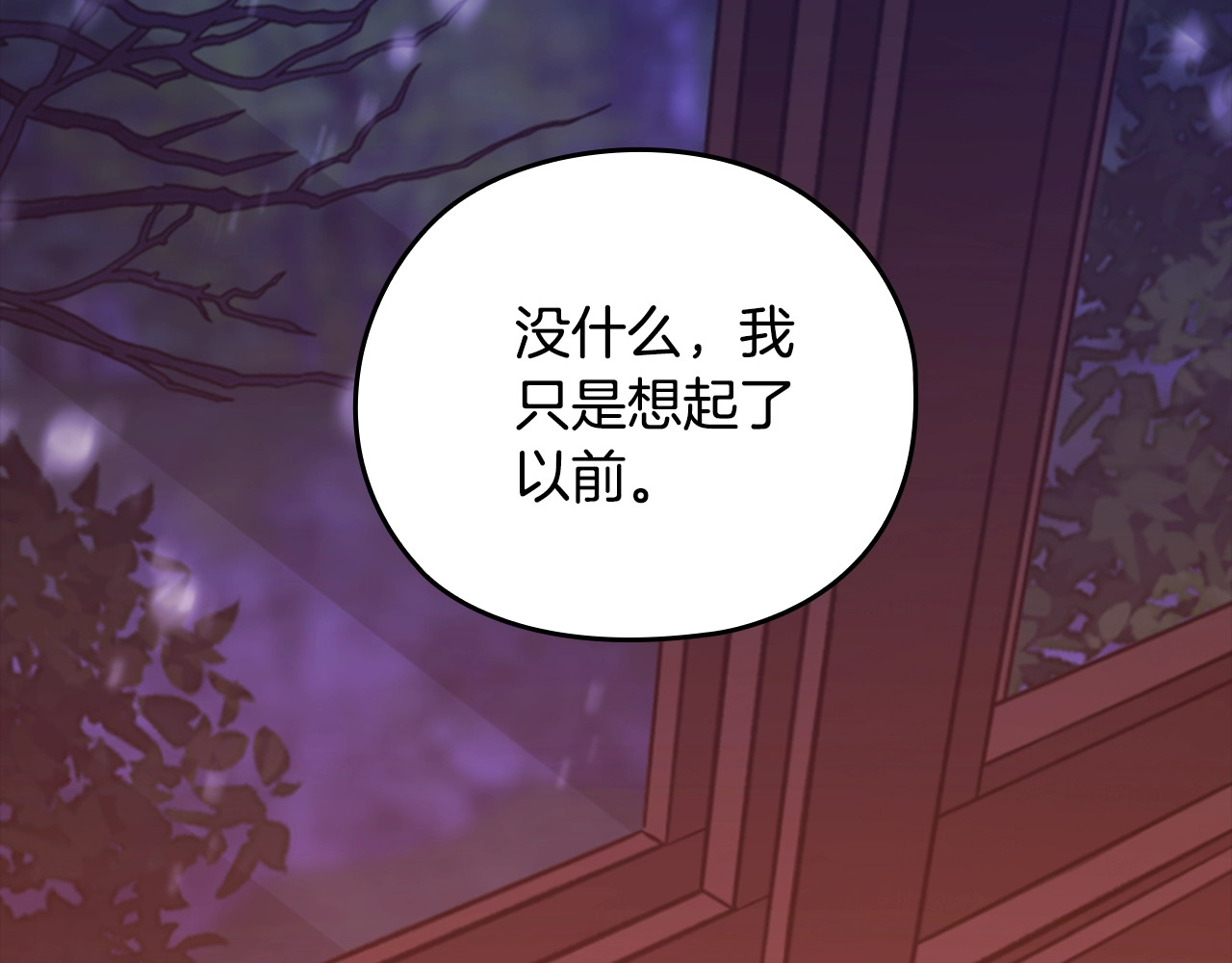 剧场六：共同出游 第 32 页