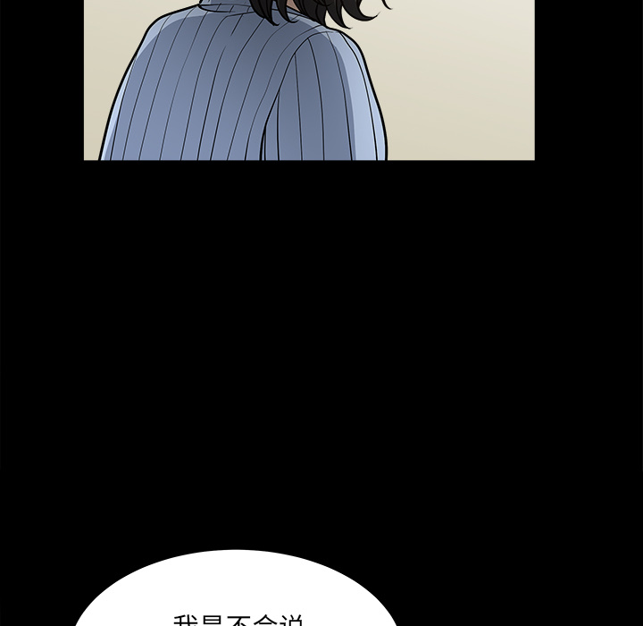 第49话 第 19 页