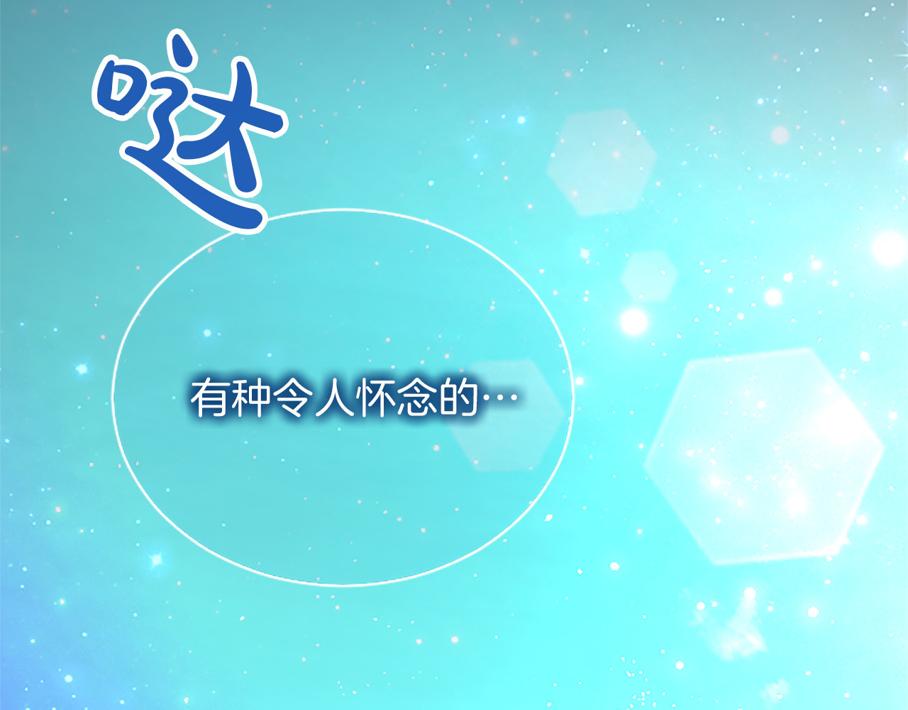 第39话 这次要一起 第 128 页