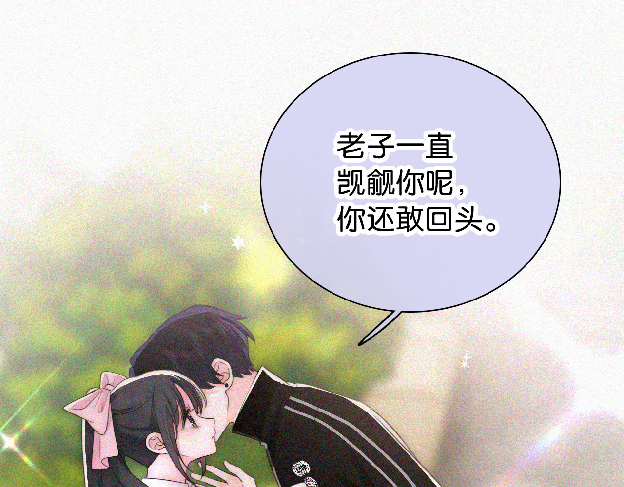 第99话 脸颊吻 第 28 页