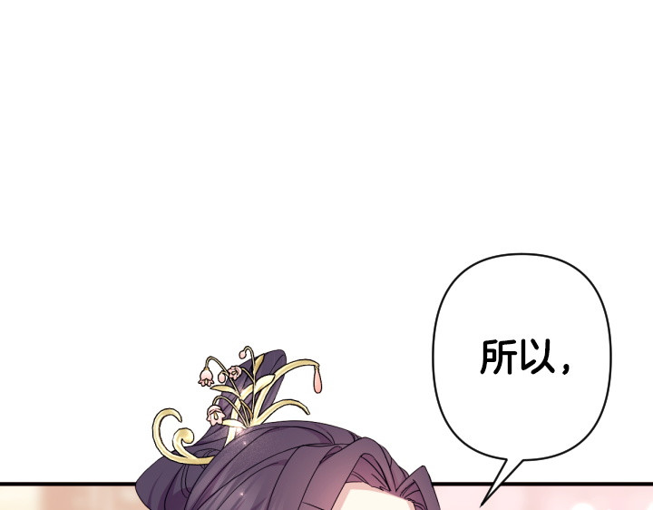 第162话 被做局了 第 101 页