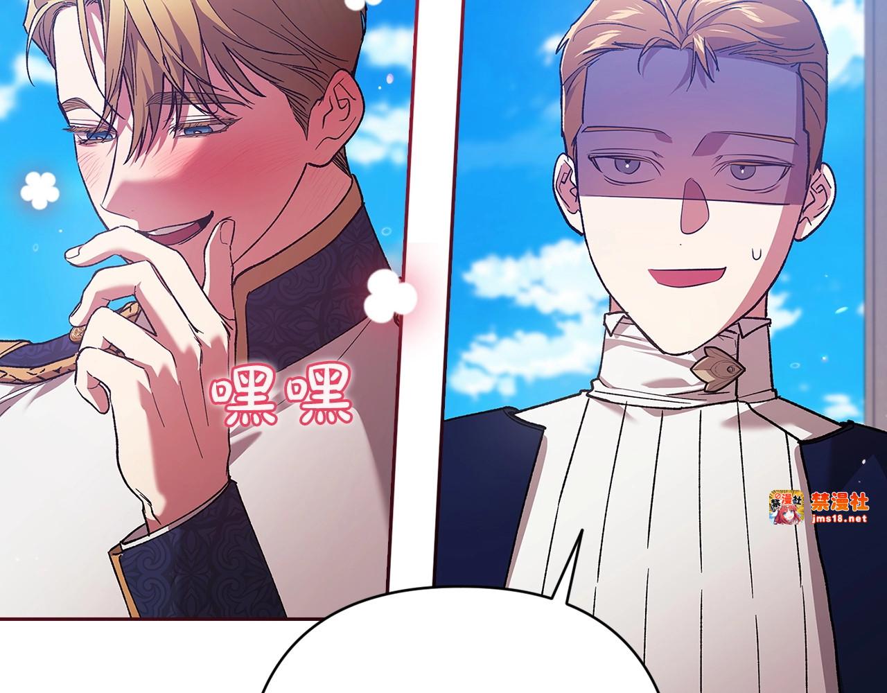 第56话 被她可爱到不知所措 第 217 页